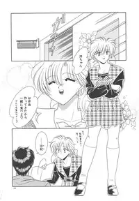 [Mizuki Raimu] Ai no Kamisama Koi no Tenshi