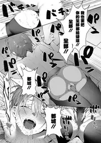 [Jagayama Tarawo] Akuma ga Boku o (COMIC Koh 2018-08) [Chinese] [兔司姬漢化組] [Digital]