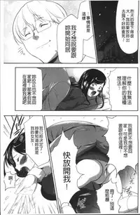 [Kouzuki Rio] Kono JK Misshitsu ni Tojikomete Mechakucha ni Shitakunai? [Chinese]