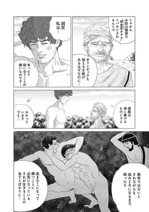 Olympia Kyklos Vol. 01-04