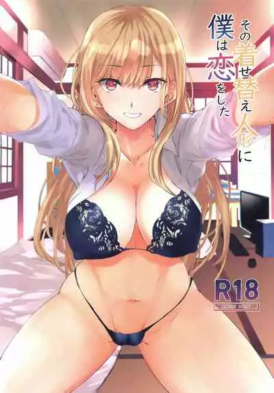 [sand (Asahiru Yuu)] Sono Bisque Doll ni Boku wa Koi o Shita (Sono Bisque Doll wa Koi o Suru) [Chinese] [oo君個人漢化]