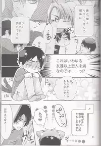 (SC62) [xxKE (Kannzaki Yuzu)] Hetare Wanko to Career Woman # 1