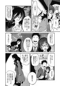 COMIC Megastore DEEP Vol. 18 [Digital]