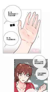 [The Jinshan] Sadistic Beauty Ch.1-27 [Chinese] [17汉化]