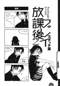 (COMIC1☆3) [BlueMage (Aoi Manabu)] Raigeki Houkago Play Vol. 02 (Houkago Play)