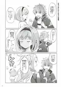 (COMIC1☆11) [Kurimomo (Tsukako)] Djeeta-chan no Renai Battle na Hibi 3-kame (Granblue Fantasy)