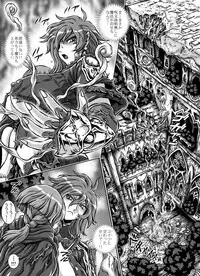 [Naginata-kan (Matsurino Naginata)] CRIMSON RABERIA EXTRA [Digital]