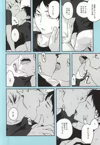 (RTS!!5) [AMEINIAS (Asami Kei)] Onegai (Haikyuu!!)