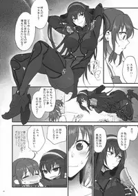 (C94) [Earthean (Syoukaki)] Yume no Ato (Fate/Grand Order)