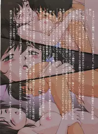 (C78) [Oberkochen (Rollei)] Ami Re-Birth Saitan Daiisshou Tsumi na Yoru (Cream Lemon - Ami Series)