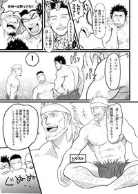 (C87) [Nandemoii (Yakisoba Ohmori)] PARADISO