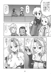 (C70) [YOUKI M.K.C. (Uchi-Uchi Keyaki, Youki Akira, Akadama)] Super Erobot Wars LL (Super Robot Wars)