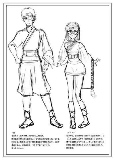 Hitomi wa Hisoyaka ni Utau