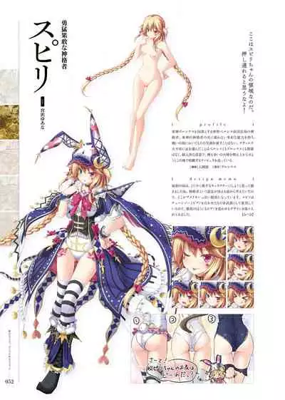 Kami No Rhapsody Perfect Guidebook