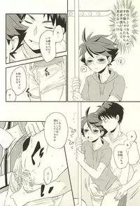 (SPARK10) [Snow Peach, N Kyoku, S Kyoku (Mipoko, Nori, Sayo)] Maketa Kata ga Hitotsu Dake Iu Koto o Kiku Game (Haikyuu!!)