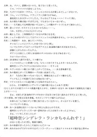 (C74) [BLUE GARNET (Serizawa Katsumi)] BLUE GARNET XXI I NEED YOU (Persona 3)