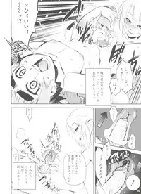 [Anthology] Koushoku Shounen no Susume 11