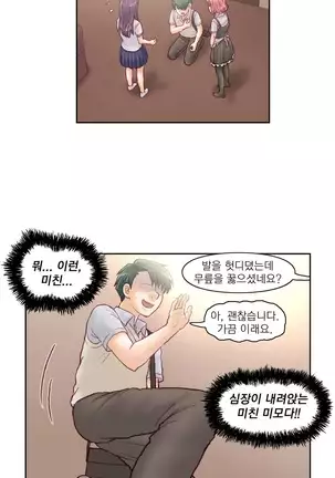 Wrath of the Tutoring Ch.1-36