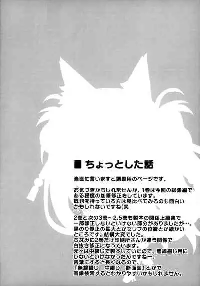 (C97) [Nodomaru Biyori (Yuzuka)] Motto Mofumofuru Soushuuhen [Chinese] [一只麻利的鸽子汉化x山樱汉化x幻千零个人汉化]