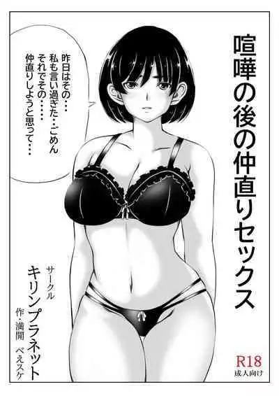 Haha to Sake to Musuko