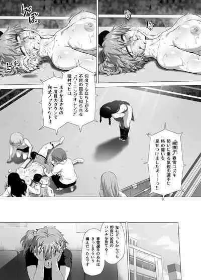 [Noru bokkusu (norubon) ] mahiro STANDUP! Manga-hen ~ aratanaru kyōteki⁉ kentō nadeshiko Yuzuki kenzan‼~ [DLsite]