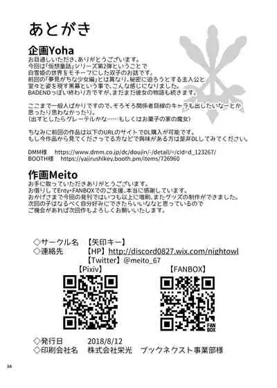 Kasou Douwa wa Kiken ga Ippai!? Fukou na Ohime-sama Hen 1