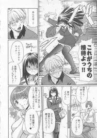 [Ozawada Kengo] Lovely Kneesocks