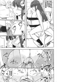 [Yoshiie] Benki ni Natta Otoko (COMIC Shingeki 2011-05) [Chinese]