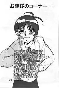 [G-TWO UNIT Reika-dou (Baron Mori)] MOVA FILE 3 - Hitomi! Diamond!! (The Vision of Escaflowne)