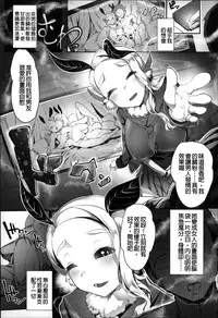 [AHOBAKA] Bokudakeno Mugougawa [Chinese]