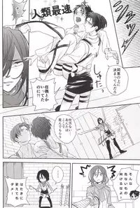 (C84) [Let go! (Togame)] Barechaimasu Heichou! (Shingeki no Kyojin)