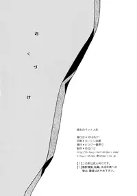 [Hitsuji 1ban Shibori (Hitsuji Hako)] Kanojo no Pet Jinsei 3 [English] [Facedesk] [Digital]