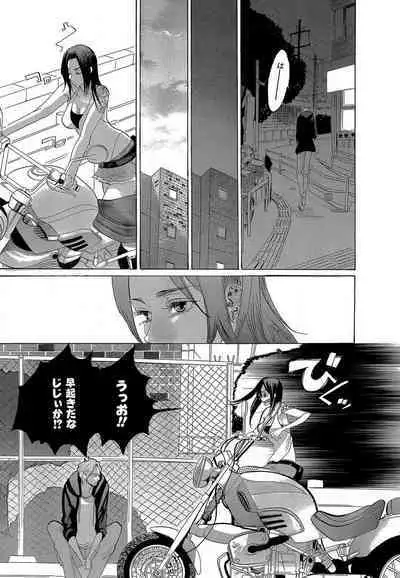 Kizutsukeru you ni Aishiaimashou 1-10