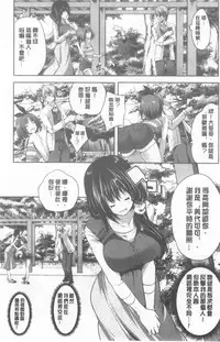 [Souda Gumi] Nanimo Shitenai no ni Bitch Oyako ni Gyaku Rape Saremakutta! [Chinese]