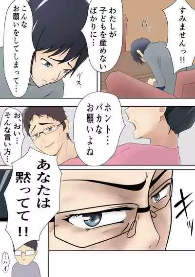 Dairi Syussan Sousyuu hen