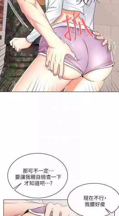 【周三连载】超市的漂亮姐姐(作者:北鼻&逃兵) 第1~42话