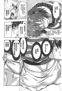 [Yuzuki N Dash] Ane Kyun! [Chinese]