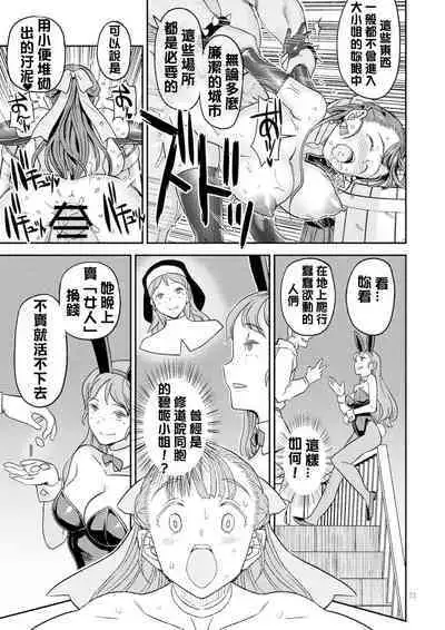 [Gadget Koubou (Various)(A-10)] Dragon Quest One Thousand and One Nights (Dragon Quest) [Digital] 【Chinese】【QTE中文翻譯】