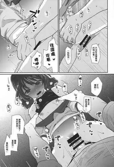 Panda Girl Kaku Katariki