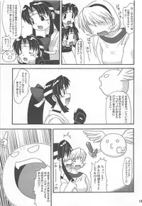 (C67) [Aa, Warera Katou Hayabusa Sentoutai (Katou)] 2²=Shinobuden (2x2=Shinobuden)