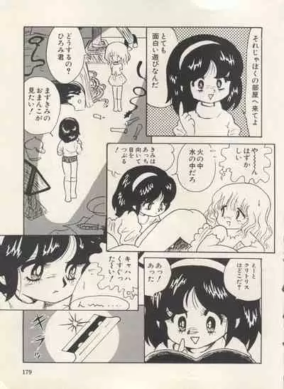 [Anthology] Bishoujo Shoukougun Lolita Syndrome 3 (Various)