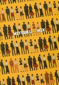 (C90) [Inukare (Inuyashiki)] Mitsukuremix (Touken Ranbu)