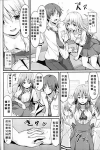 [Rasahan] Sister Friends Zenpen (Girls forM Vol. 12) [Chinese] [沒有漢化]