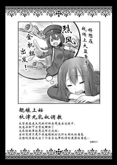 [Akutensoushin (Kokutou Nikke)] Kanmusu Chakunin Kaitai Kouhokan Soushuuhen (Kantai Collection -KanColle-) [Chinese] [靴下汉化组] [Digital]