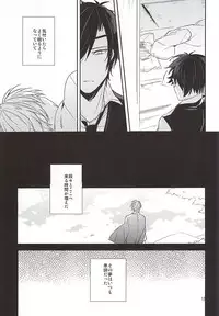 (Senka no Toki) [Asunofuchise (Kusaka Saku)] Yume Kara Samete (Touken Ranbu)