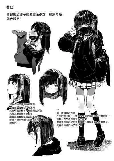 [Karamomo Tart (Kindatsu)] Majime na dake ga Torie no Boku ga Hametsu Ganbou no Seito ni Seiheki o Guchagucha ni Yugama sareta Hanashi ~Dakara Boku wa Katei Kyoushi o Yameta~ | 我辭去家庭教師的原因 [Chinese] [Decensored] [DL版]