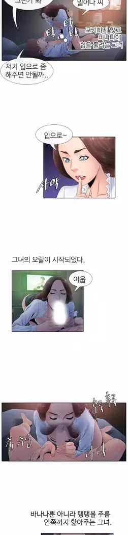 Girls Temptation Ch.1-14