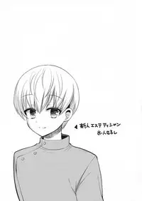 (C95) [Oshiruko Kan (Piririnegi)] Futanari no Watashi ga Esute Salon de nuite moratta Hanashi