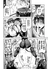 [Yamada Kou] Zenkou Seito Akogare no Fuuki Iinchou ga Dosukebe Mazo Datta no Daga!? Ch.2 [Digital]