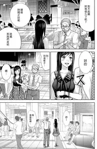 [Shikishiro Konomi] Ayamachi、Hajimemashite Ch. 1-13 [Chinese] [漢化組漢化組xFoxglove]